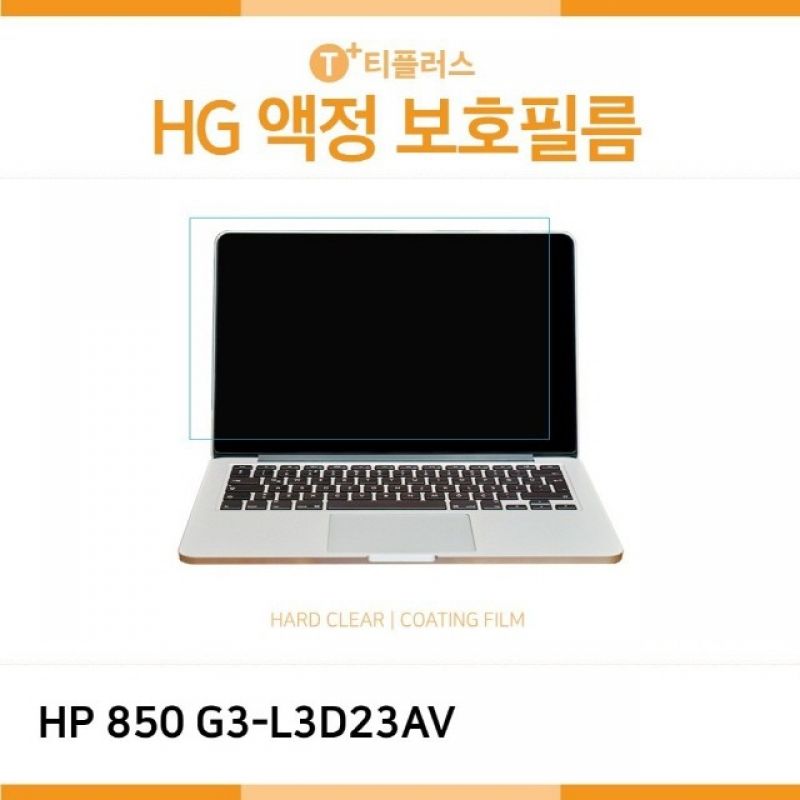HP 엘리트북 850 G3-L3D23AV 고광택 액정보호필름 이미지