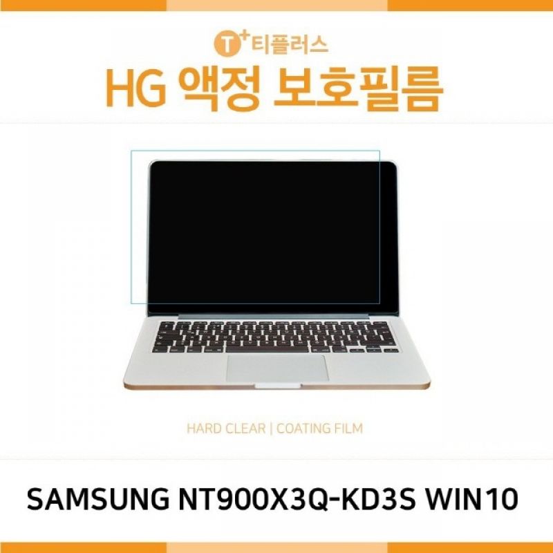 삼성 노트북9 NT900X3Q-KD3S WIN10 고광택 액정보호필름 이미지