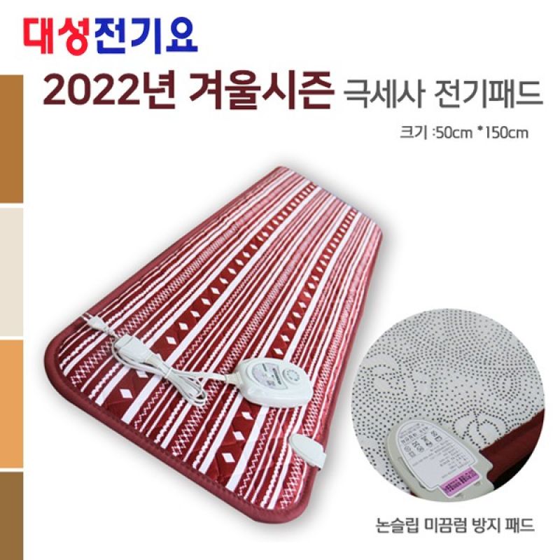 국내생산 대성전기 22년겨울신상 레드카펫문늬 쇼파온열매트 전기매트의자방석 이미지