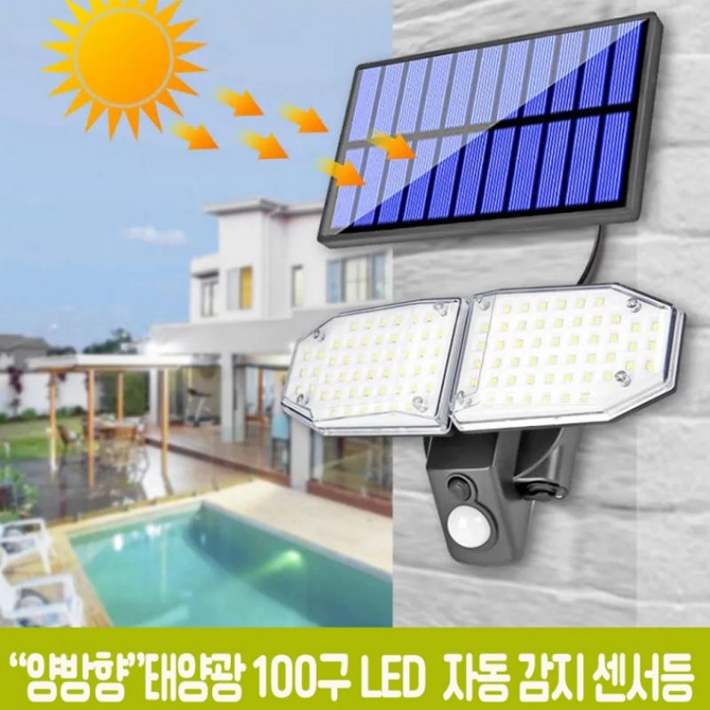 양방향 100구 LED 태양광 충전식 야외 조명등 벽등 센서등 2102센서 이미지