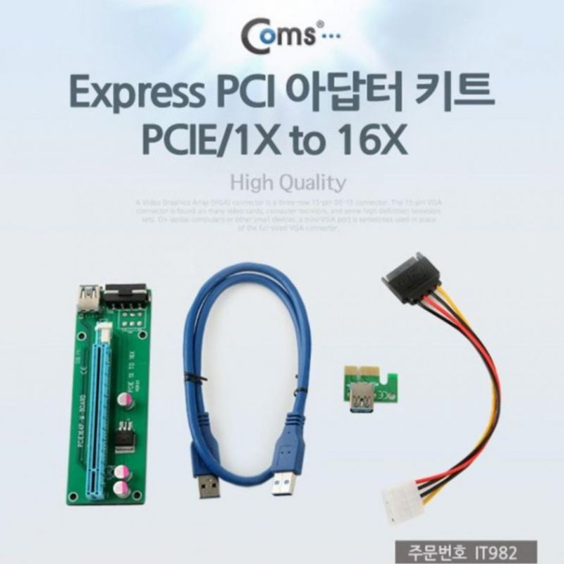 COMS Express PCI 아댑터 키트 PCIE 1X TO 16X 이미지