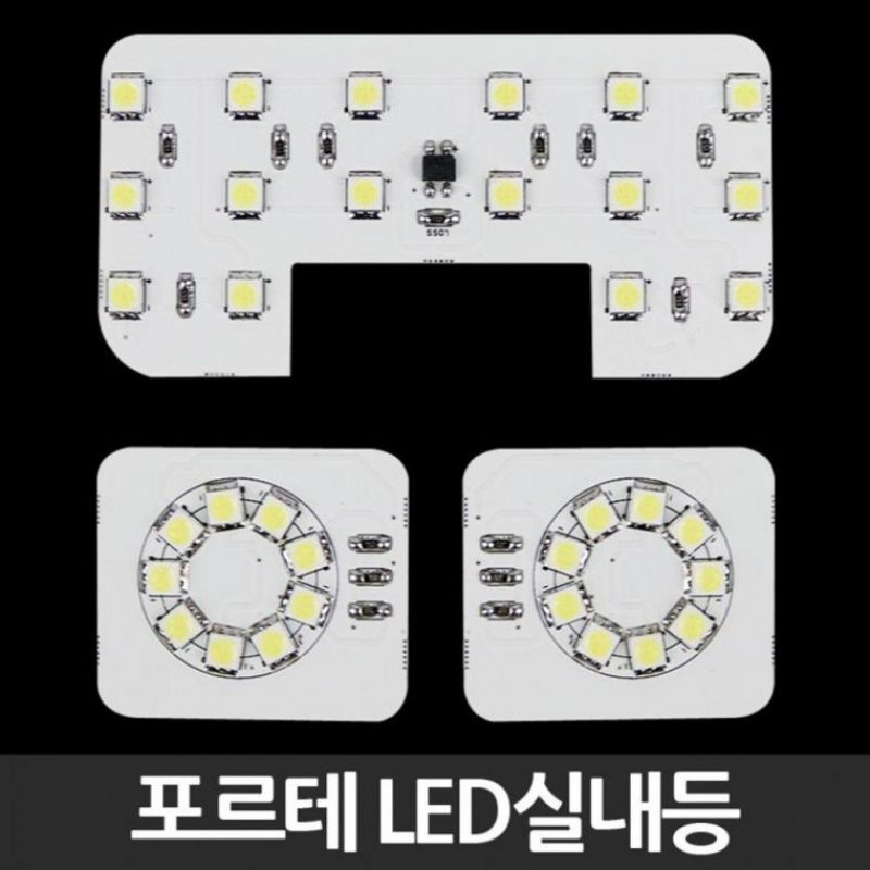 WMB 포르테 LED 실내등 조명등 튜닝 차량용 LED등 이미지