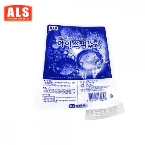ALS 휴대용 아이스팩 소형 20매 반제품 이미지