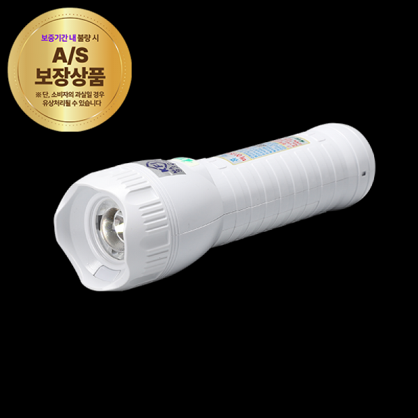 휴대용비상조명등NEW 리튬 LED 무음 백색KFI검정품 이미지
