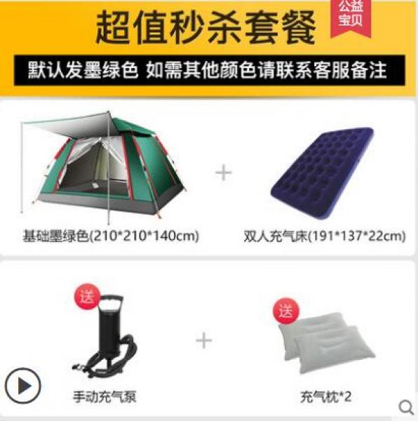 사파리 텐트 야외 3-4인 2인 커플 캠핑 야외 캠핑 전자동 방우 바람 짙게 이미지
