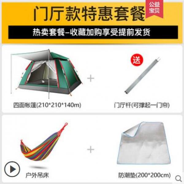 탐험 사파리 텐트 야외 3-4인 2인 커플 캠핑 야외 캠핑 전자동 방우 바람 짙게 텐트 이미지