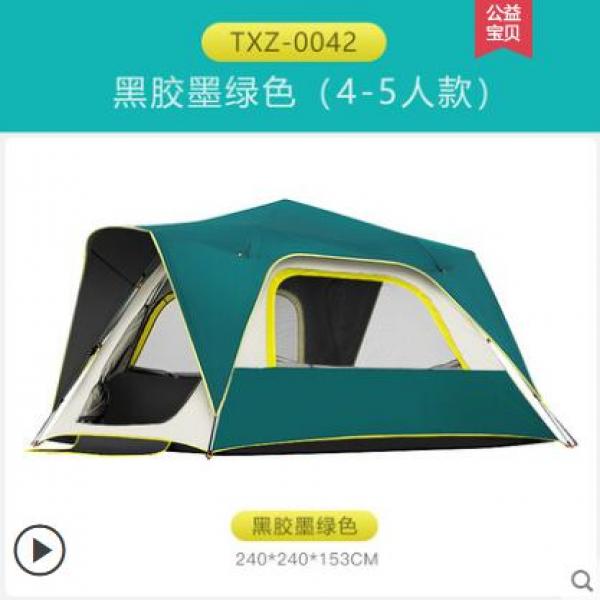 낚시 텐트 야외 4-5 인 2인 커플 캠핑 야외 캠핑 전자동 방수 텐트 이미지