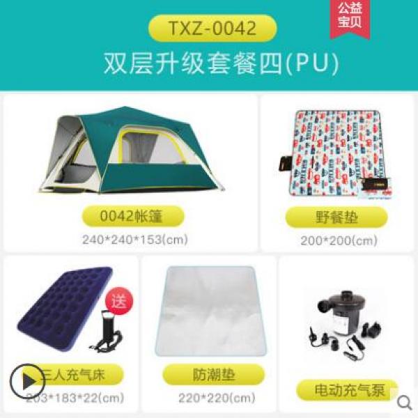 4-5 인 가족 캠핑 전자동 방수  낚시 텐트 야외 텐트 세트 이미지