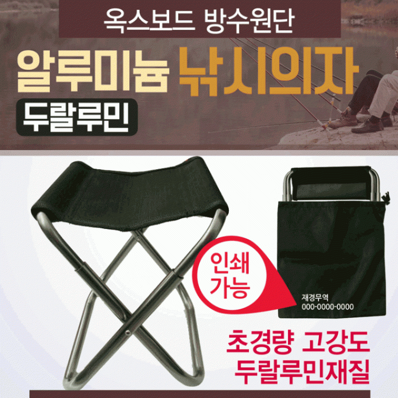 캠핑의자/의자/캠핑의자/낚시의자/간이의자/접이식의자/휴대용캠핑의자/접이식의자/보조의자/캠핑 이미지