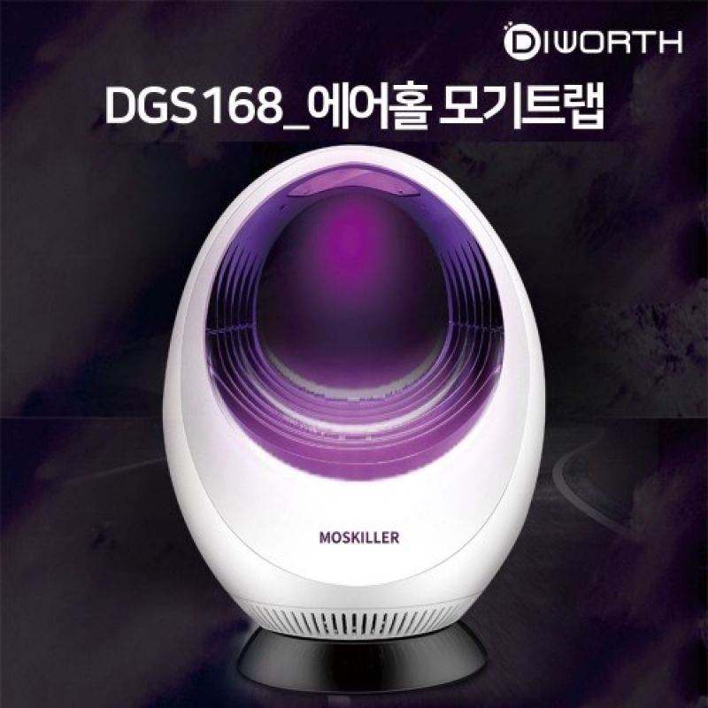 [CL]디월스 에어홀 모기트랩(DGS168) 포충기 해충트랩 LED 포충기 해충트랩 KC인 이미지