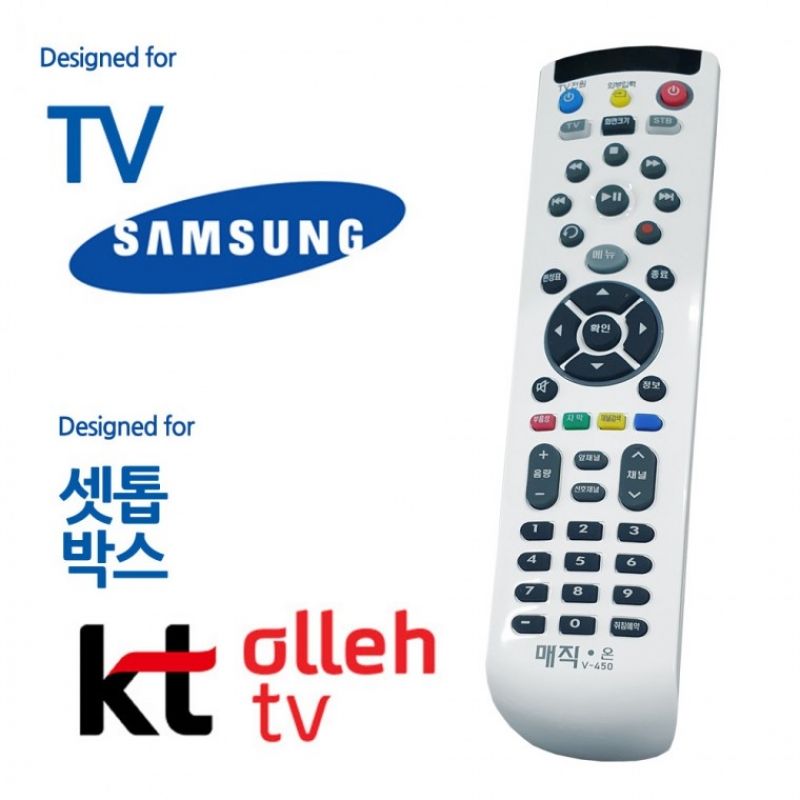 매직온450백색 삼성TV KT올레 셋톱박스 통합리모컨 이미지