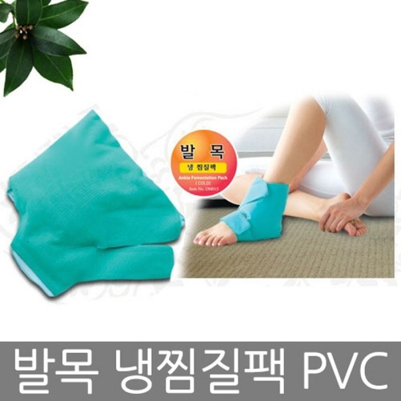 발목 냉 찜질팩 PVC 발목찜질기 찜질팩 찜질기 이미지