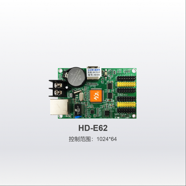후이두 디스플레이 제어 시스템 솔루션  P10 단색 LED 제어 카드 HD-E62 이미지
